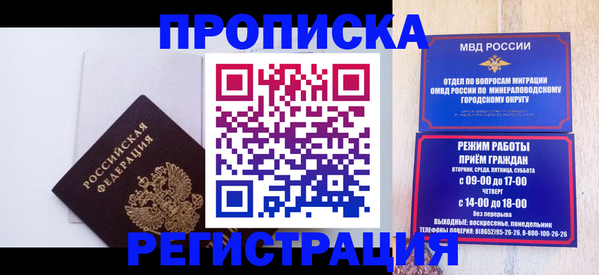 миграционный учет в Нижней Салде