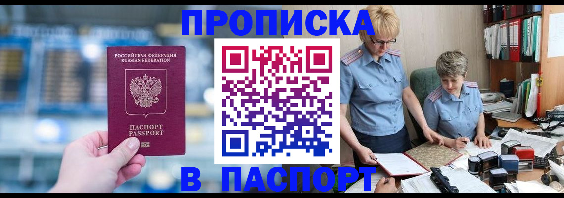 временная регистрация в квартире в Нижней Салде