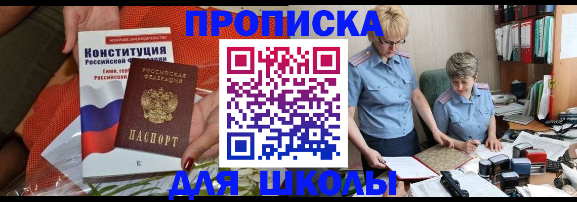 временная регистрация законно в Нижней Салде