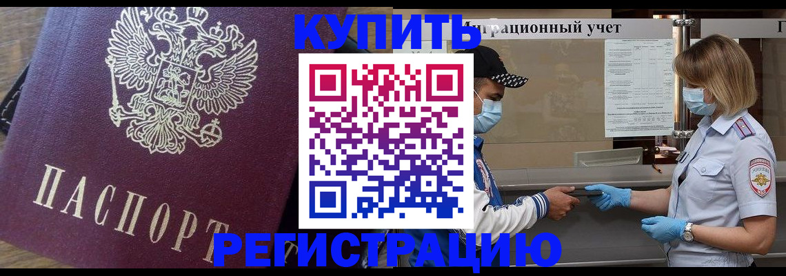 прописка штамп в Нижней Салде