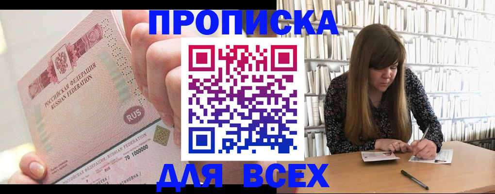 временная регистрация недорого в Нижней Салде