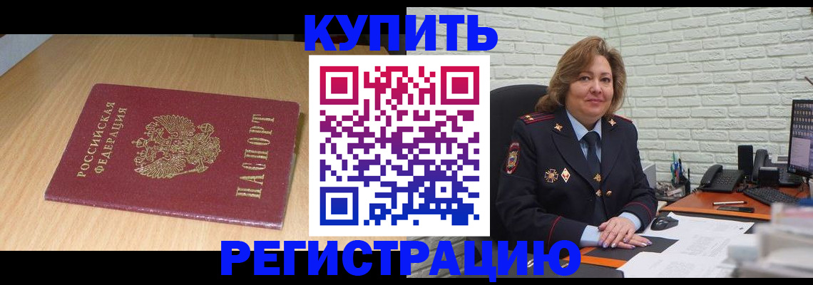 временная регистрация в квартире в Нижней Салде