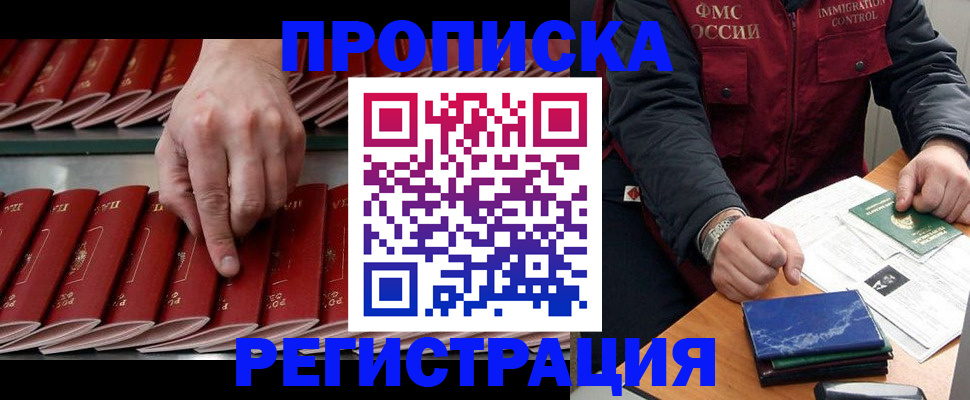 временная регистрация надежно в Нижней Салде