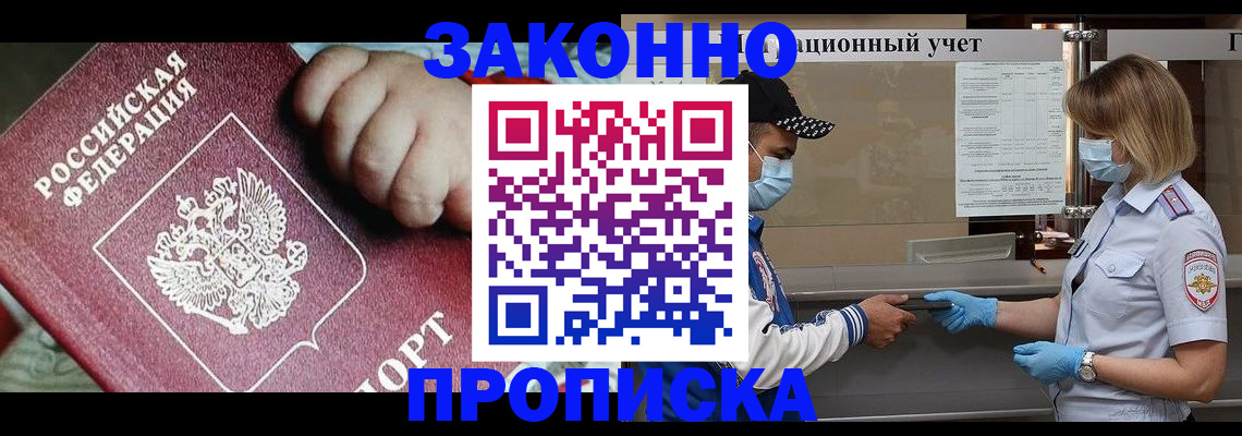 временная регистрация в квартире в Нижней Салде