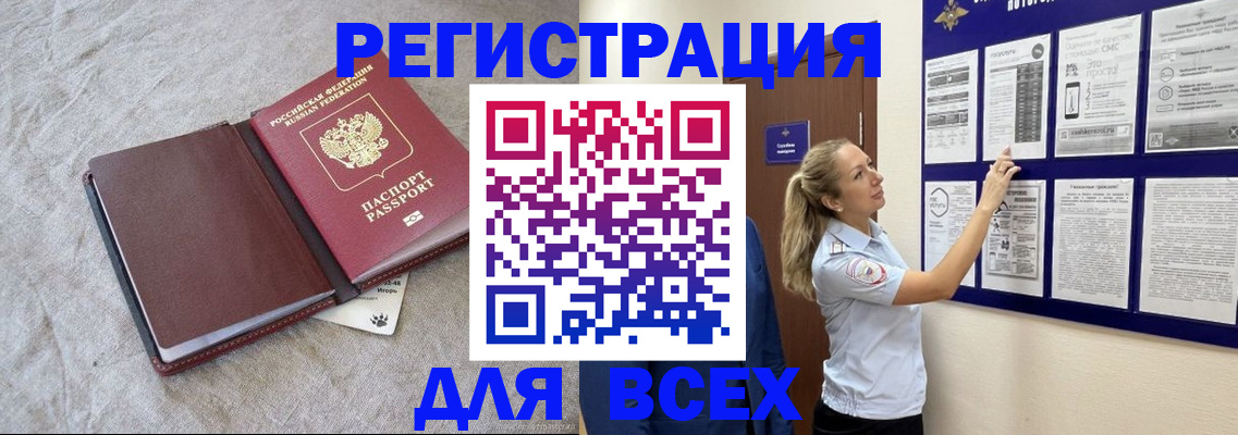 прописка законно в Нижней Салде