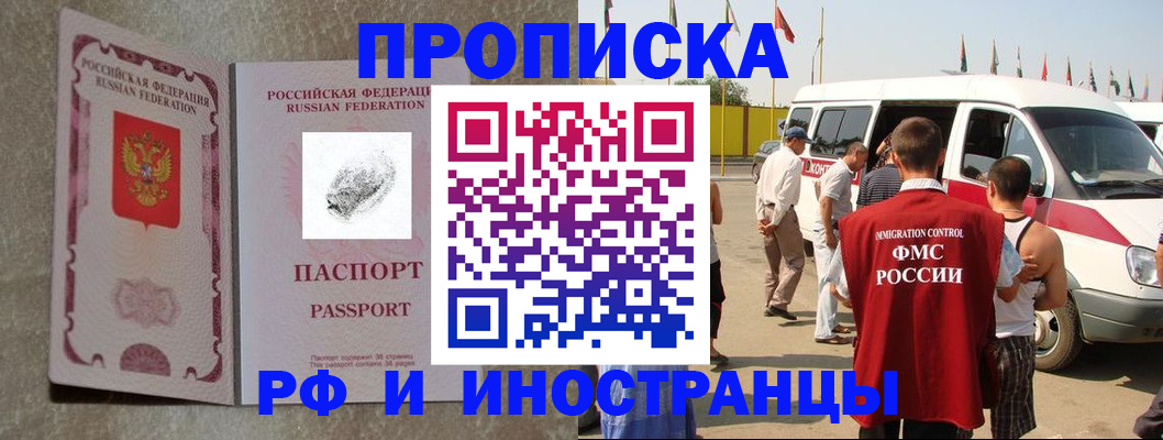 прописка в Нижней Салде